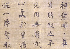Kido Chiku bokuseki (พิพิธภัณฑ์ศิลปะมาซากิ)