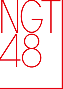 เอ็นจีที48
