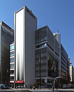 Sony Building (Tokyo)