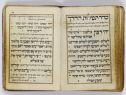 Tefilat HaDerech