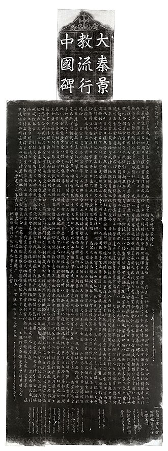Xi'an Stele