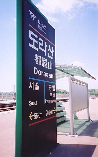 โดราซาน