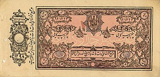 Afghan rupee
