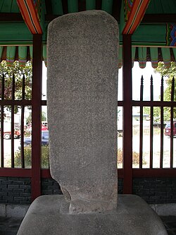 อนุสาวรีย์โกกูรยอ เมืองชุงจู