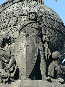 รูริก