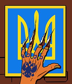 มือข้างหนึ่งที่มีรอยสักรูปนกอินทรีสองหัว (ตราแผ่นดินของรัสเซีย) และคำว่า "CCCP" กำลังเช็ดโล่สีน้ำเงินที่มีตรีศูลสีทอง (ตราแผ่นดินของยูเครน)