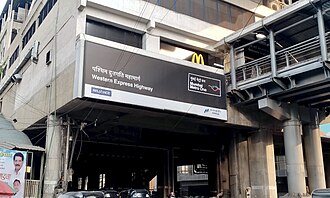 สถานีรถไฟใต้ดิน Western Express Highway