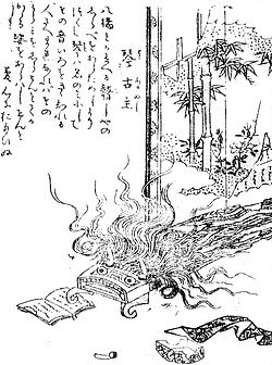 โคโตะ-ฟูรุนูชิ