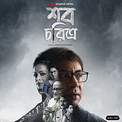 โชบ โชริโทร