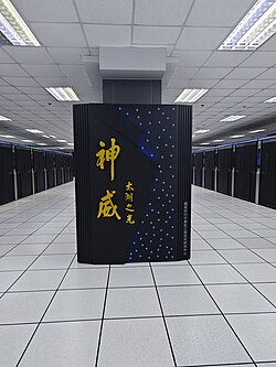 ซูเปอร์คอมพิวเตอร์ในประเทศจีน