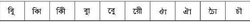 อี-อักชารายัน