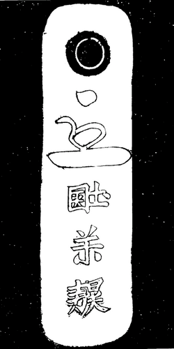 ภาษาจูร์เชน