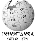 Wikipedia logo displaying the name "Wikipedia" and its slogan: "The Free Encyclopedia" below it, in Klingon