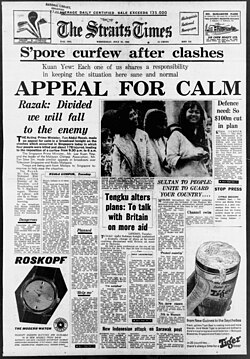 เหตุการณ์จลาจลทางเชื้อชาติในสิงคโปร์ ปี 1964