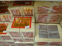 กระดาษไหว้บรรพบุรุษ
