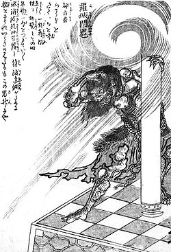 Rashōmon no oni