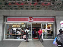ไฮไลฟ์ (ร้านสะดวกซื้อ)