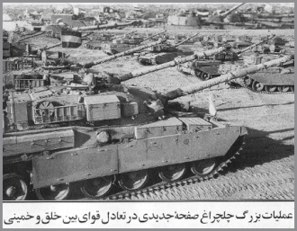 Operation Forty Stars