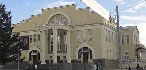 โรงละครการละครวิชาการแห่งรัฐโนโวซีบีร์สค์ "คบเพลิงแดง"