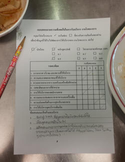ระเบียบวิธีสำรวจ