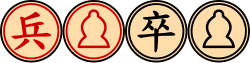 The soldiers