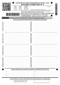 เฉลยคำตอบฉบับที่ 1 ของการสอบวัดผลระดับรัฐแบบรวม