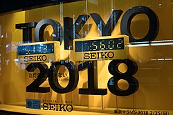 มาราธอนโตเกียว 2018