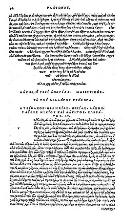 ลาเชส (บทสนทนา)