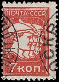 คนงาน ทหาร และชาวนา ฉบับที่ 3 ปี 1929