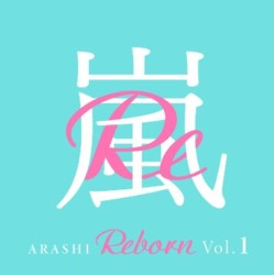 อาราชิ รีบอร์น เล่ม 1
