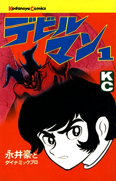 เดวิลแมน