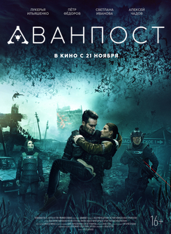 ภาพยนตร์เรื่อง The Blackout (ปี 2019)