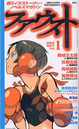 ฟอสต์ (นิตยสาร)