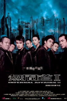 เรื่องราวแห่งนรก ภาค 2