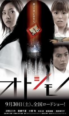 รถไฟผี (ภาพยนตร์ปี 2006)
