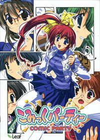 ปาร์ตี้การ์ตูน