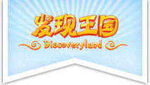 อาณาจักรแห่งการค้นพบต้าเหลียน