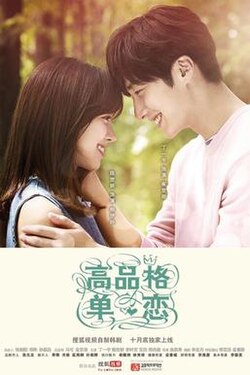 ไฮเอนด์ ครอว์