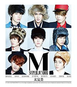 ความสมบูรณ์แบบ (Super Junior-M EP)