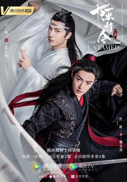 ดิ อันเทมด์ (ซีรีส์โทรทัศน์)