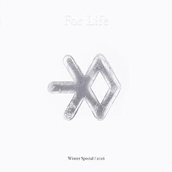 เพื่อชีวิต (EP)