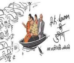 RK Laxman Ki Duniya