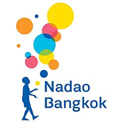 นาดาว กรุงเทพฯ