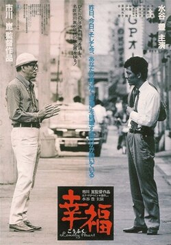หัวใจที่โดดเดี่ยว (ภาพยนตร์ปี 1981)