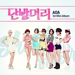 ผมสั้น (EP)