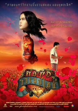 คราซู วาเลนไทน์