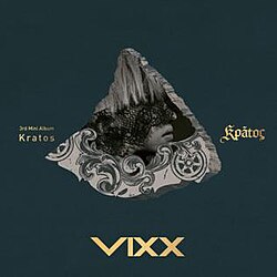 คราทอส (EP)