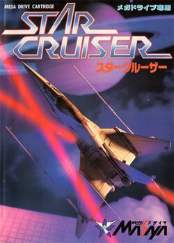 สตาร์ครุยเซอร์ (วิดีโอเกมปี 1988)