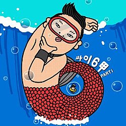 จิตวิทยา 6 (หกกฎ) ตอนที่ 1