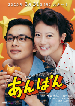 อันพัน (ซีรีส์โทรทัศน์)